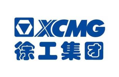 徐工集团